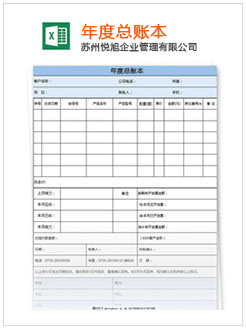 石狮记账报税